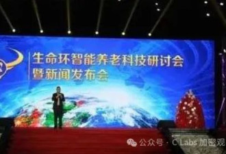 原来富可敌国的比特币大佬，就长这个样子
