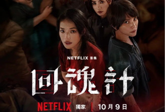 三大女神同场飙戏，这神剧终于来了
