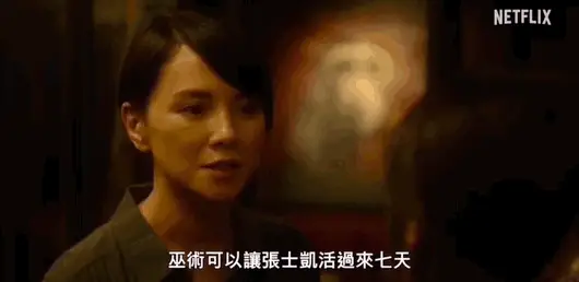三大女神同场飙戏，这神剧终于来了