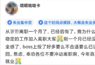 10年兜兜转转，工资又重回3000元时代！