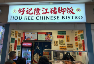 万锦Hwy7人气中餐厅宣布关门! FMP排队王也没撑住 多家老店消失