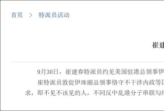 中方向美方提“四不”要求：不见不该见的人……