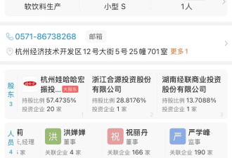 水面下的博弈公开化？宗馥莉“心腹”被立案调查