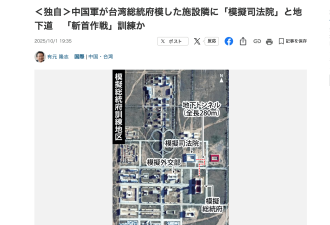 曝解放军演练突袭台湾的“斩首”行动
