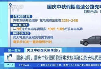 1400万辆新能源车跑高速 充电桩够用吗