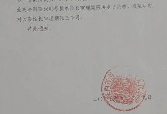 "男子灌面汤呛死妻子案"第3次延期审理:延长3个月
