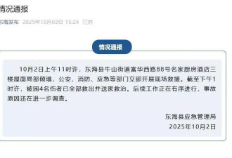 “东海饭店屋顶倾塌”亲历者：婚礼还没举行屋顶就塌了