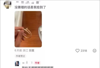 女子在周杰伦济南演唱会丢失11万手镯，网友回应