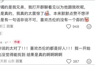 女子在周杰伦济南演唱会丢失11万手镯，网友回应