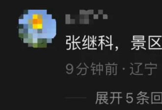 张继科拍瀑布时突然落水？景区回应：属实