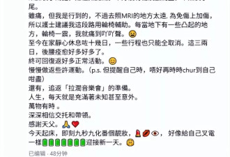 53岁郑秀文健身时意外受伤，坐轮椅就诊痛到惨叫