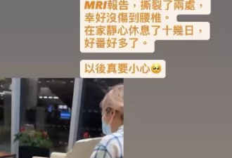 53岁郑秀文健身时意外受伤，坐轮椅就诊痛到惨叫