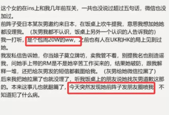王思聪炮轰网红包养一周20万后续：女方黑头像删照