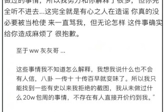 王思聪炮轰网红包养一周20万后续：女方黑头像删照