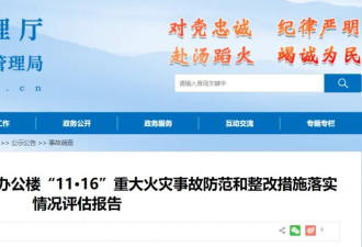 山西吕梁致26死38伤火灾事故宣判：13人获刑
