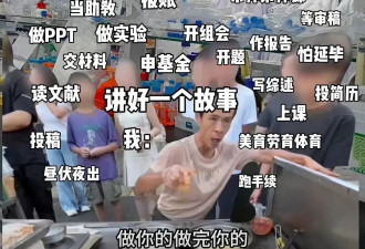 我们研究了一整天鸡排哥，发现高情商的4个秘密