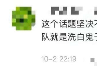 “731毒气实验室”成益智玩具! 军报发声平台下架