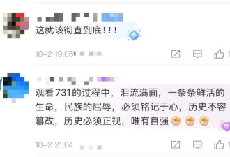 “731毒气实验室”成益智玩具! 军报发声平台下架