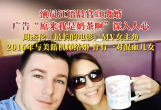 歌手江语晨宣布离婚！曾是周杰伦《最长的电影》MV女主角