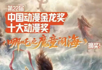 《哪吒2》再获大奖！全球总票房突破154.4亿元