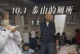 旅客“睡在马桶”旁！中国十一乱象丛生寸步难行