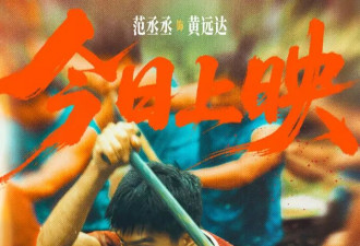 浪浪人生成国庆喜剧独苗？黄渤喜感不输沈腾
