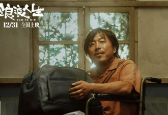浪浪人生成国庆喜剧独苗？黄渤喜感不输沈腾