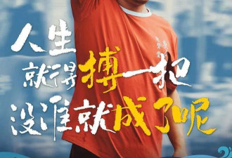 浪浪人生成国庆喜剧独苗？黄渤喜感不输沈腾