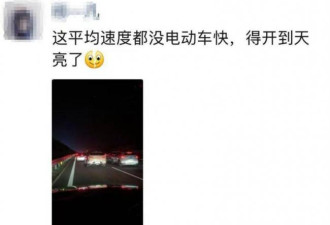 堵成鸳鸯锅！200公里开5小时 4小时才充上电