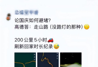 堵成鸳鸯锅！200公里开5小时 4小时才充上电