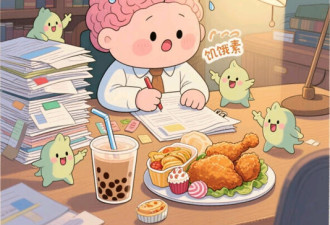 大脑是耗能最高的器官 为何没人靠做高数来减肥