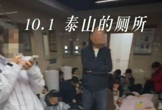 泰山大量游客挤厕所过夜 山顶宾馆提供99元坐席