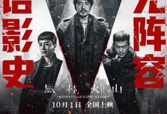 拍8年警匪大片赔钱超过4亿！金城武古天乐高圆圆救不了