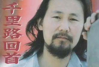 嗜酒如命腾格尔 无车无房 女儿去世 妻子离去