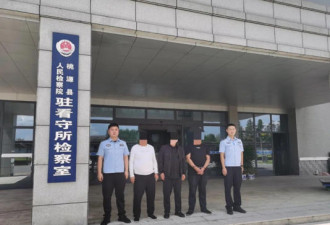 多名“算命先生”被刑拘