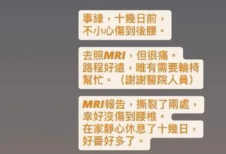 突发！香港著名天后紧急入院，腰部两处撕裂