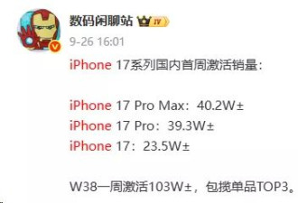 刚发布完 iPhone 17， iPhone 18又有关键咨询泄露！