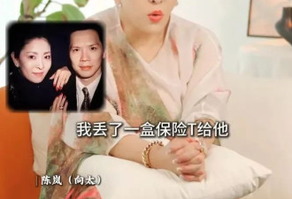 向太曝婚姻幸福秘诀：支持向华强一夜情