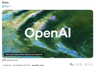 OpenAI强硬回击马斯克！xAI被指恶意人肉离职员工