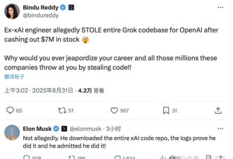 OpenAI强硬回击马斯克！xAI被指恶意人肉离职员工