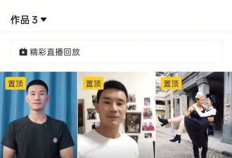 “嘎子”抖音账号疑解封，发视频称“我回来了”