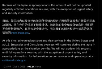 美国驻华使领馆突然宣布：因拨款问题，账号停更