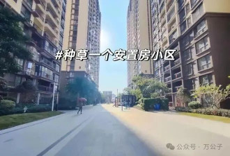 安置房价格低廉，为什么没人敢买