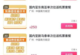 机票彻底绷不住了 "200元飞韩国，直飞冰点价！"