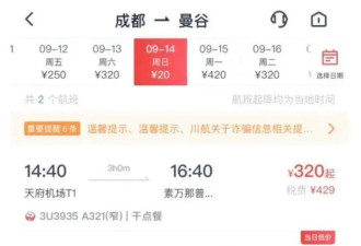 机票彻底绷不住了 "200元飞韩国，直飞冰点价！"