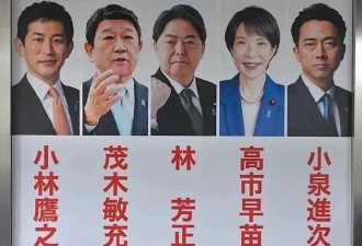 高市早苗胜选日本自民党总裁:男的不行 就换女的