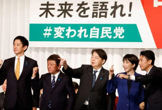 让众人押错宝 高市早苗为何能成为自民党女总裁?