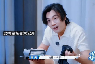 这个综艺又作妖！明星秘密被曝光，真相让导演...