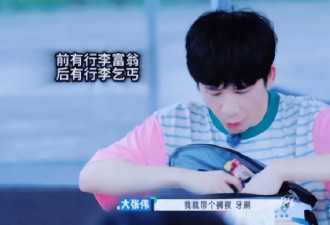 这个综艺又作妖！明星秘密被曝光，真相让导演...