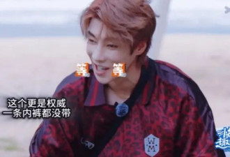 这个综艺又作妖！明星秘密被曝光，真相让导演...